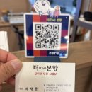 춘천에서 가장 맛있는 삼겹살맛집 더본향 찐 후기