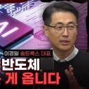 솔트룩스 이경일 &#34;AI 대전환 시대, 이미지