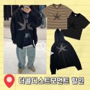 이디스트 | 더콜디스트모먼트 반팔, 후드집업 착용 후기 및 이구데이 할인 정보