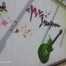 한샘당구장 이미지