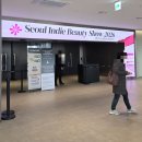 (주)네오베이스 | 서울 인디뷰티쇼 2026 다녀옴 | 코엑스 마곡 일정 입장료 이벤트 구매템