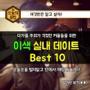 엘크볼링센타 | 안산 이색 데이트 장소 추천! 추운 날은 이곳에서 놀자