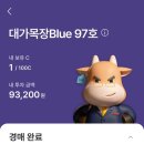 진목장 이미지