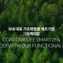 그린케미칼 네이버블로그