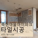죽현 이미지