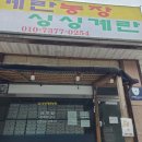 공세농장 이미지