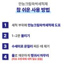만능상회 | [주방살림] '생활상회 만능 크림 쓱싹 세척제' 내돈내산 사용 후기 / 냄비 탄 자국 제거 도전