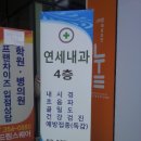 구파발연세내과 네이버블로그