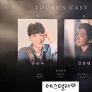동경세차장 | 대학로 뮤지컬 트레드밀 윤승우 김준영 드림아트센터 4관 F열