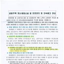 공동주택 피난.방화시설등 안전관리 및 단속예고 안내(위반시 200만원이하 과태료)-6월중 실시예정 " 필독" 이미지