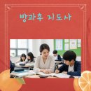 오카리나 & 우쿨렐레 초보 교실 | 아이들과 함께 방과후 지도사 자격과 취득