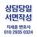 변호사지세훈법률사무소