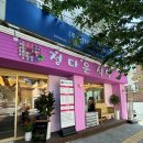 정한식당 이미지
