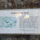 박경리근린공원 | 토지의 영원한 고향 '박경리문학공원' 강원도 원주 관광지