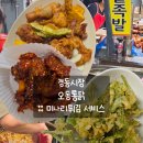 오동통닭