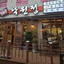 세븐일레븐 울산온산덕신점 | 울산 온산공단 고기맛집 낙원정에서 삼겹살 먹은 후기