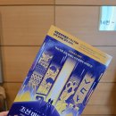 K-아트홀(태권도공연장) | 서울 용산에서 만난 K-POP 태권도 역사 판타지, 뮤지컬 ‘조선 마법사관 진준’ 극장용 관람 후기