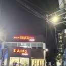 최부자축산 네이버블로그