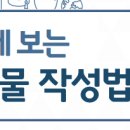 한눈에 보는 과제물 작성법 - pdf파일 첨부 - 2021년 국립한국방송통신대학교 이미지