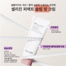 셀포랩봄뷰티