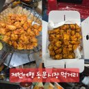 은하닭집 이미지