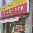 새참과끼니