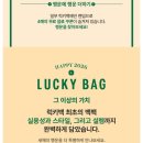 한아름유통 | 2026 스타벅스 럭키백 후기 (가격, 구성품) 이득?재고떨이?