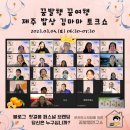 제주밥상 이미지