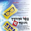 LA 안경마을에서 한국안경테와 안경렌즈 저렴한 가격판매 이미지
