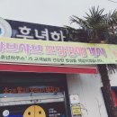 후년하우스