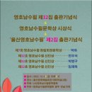 영호남수필 제32집 출판기념회 울산에서 개최(12.9.) 이미지