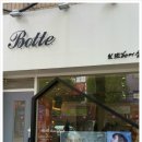 보뜨(BOTTE) 이미지