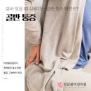 청담봄여성의원 | 앉아 있을 때 심해지는 골반 통증, 신경이 눌렸기 때문? 골반신경포착증후군 치료 청담봄여성의원