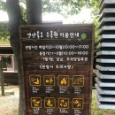 경상북도수목원 이미지