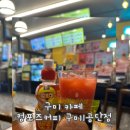 컴포즈커피구미1공단점