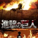 거인 | 스토리 중심 애니를 찾는다면 진격의 거인 후기