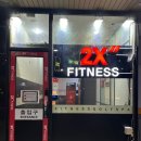 (주)옥수 투엑스 휘트니스 이미지