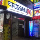 락휴 코인노래연습장 구서역점 이미지