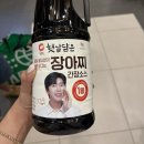 집밥러의 꿀템 발견 청정원 햇살담은 장아찌간장소스 리얼 후기