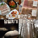 영산포 역사갤러리 | 나주여행 가볼만한곳 영산포홍어거리 국립나주박물관 메타세콰이어숲