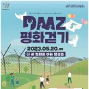 평화누리 대공연장 이미지