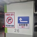 파라곤주차장