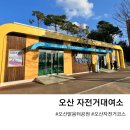 맑음터공원 자전거대여소 | 오산 맑음터공원 오산천 자전거대여소 아이와 함께하는 즐거운 라이딩