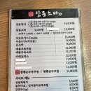 청주 소바맛집 삼동소바 가마리점 내돈내산 후기 (약간 아쉬웠던점 포함)
