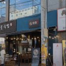 난향동-26 | 관악구 난향동 고기집 일품 가격메뉴리뷰주차운영시간