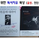 2026.9.2.수. 하늘숨 생태수도원 묵상 - 청청한 삶으로 전심 전력 학생심으로 이미지