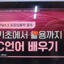 코딩 배우기 가성비 코딩인강, 아이티동스쿨 전강좌 프리패스 후기!