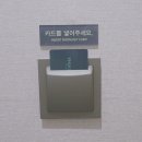 이화호텔 이미지