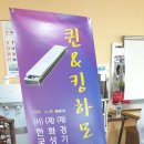 하모니카케어 이미지