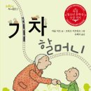 도서출판 할머니